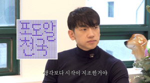 '김태희♥' 비, '텅 빈' 콘서트 좌석에 충격 