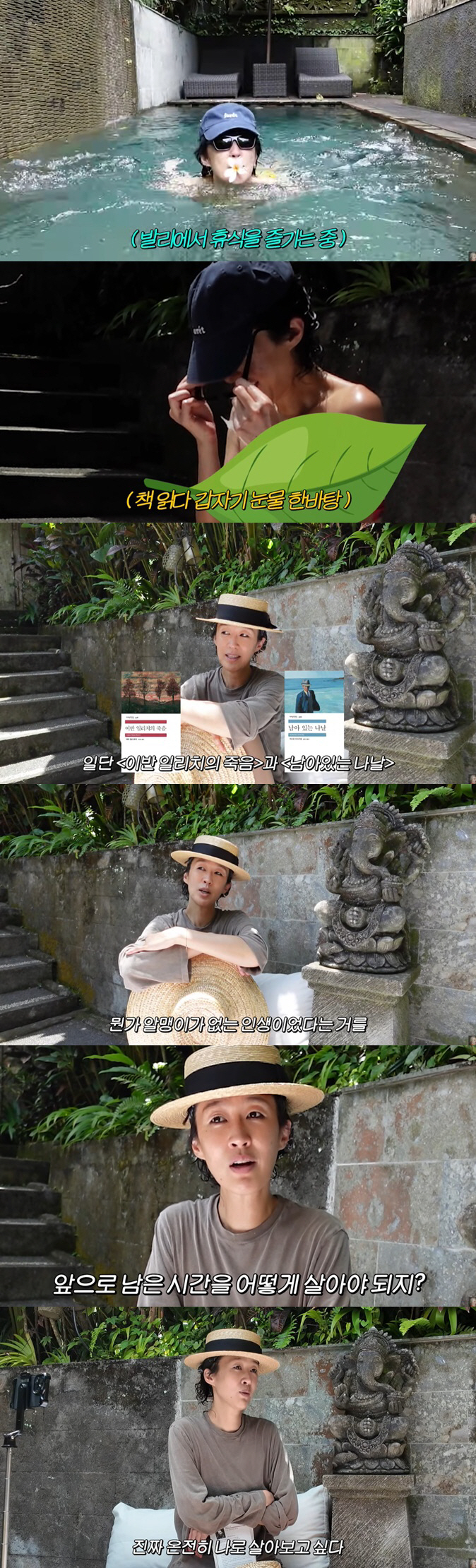 홍진경, 이혼 후 발리서 터진 눈물 "진짜 나로 살고 싶어"