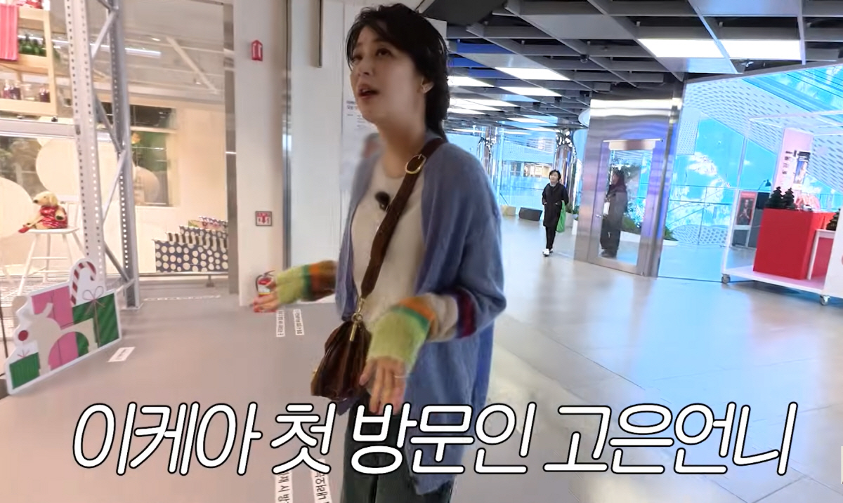 'LA출신' 한고은도 이젠 '아이키아'NO→'이케아'…"결혼 초엔 남편과…