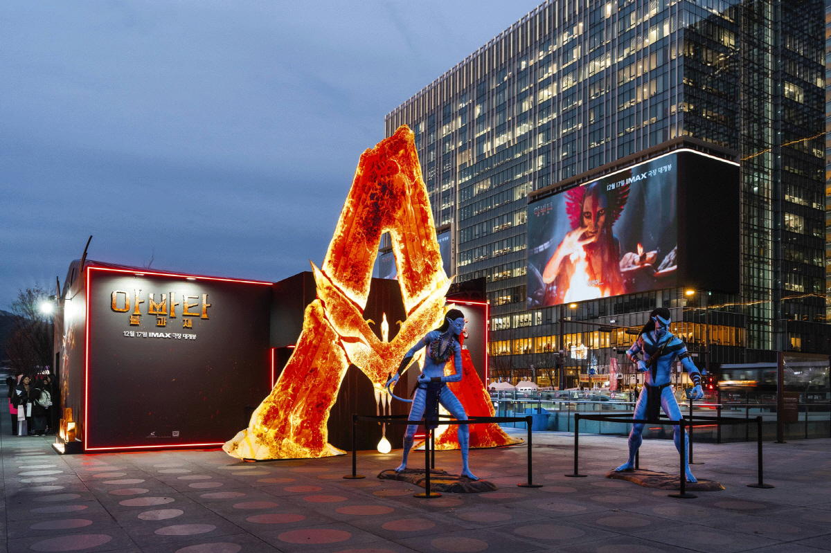 "韓은 지금 '아바타' 신드롬"…'불과 재'로 뜨거운 광화문 일대