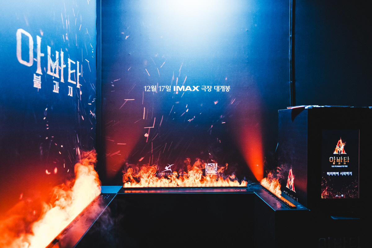 "韓은 지금 '아바타' 신드롬"…'불과 재'로 뜨거운 광화문 일대