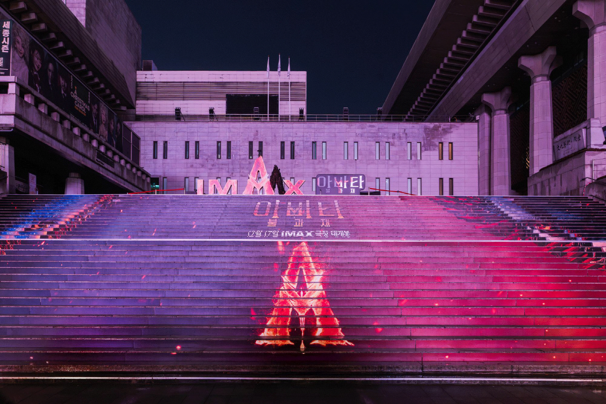 "韓은 지금 '아바타' 신드롬"…'불과 재'로 뜨거운 광화문 일대
