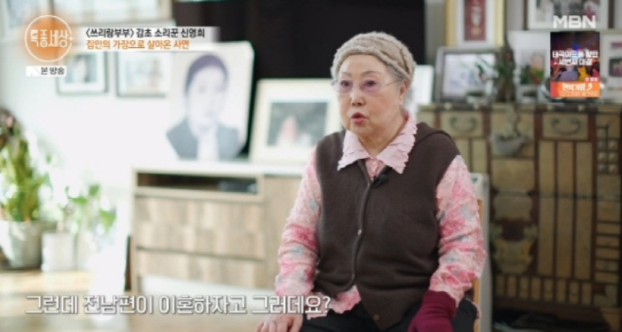 '쓰리랑 부부' 신영희 "재혼 8일 만에 남편 옥살이...이후 바람까지"