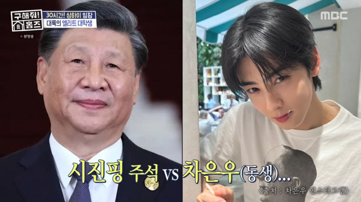 차은우 동생, 알고보니 中명문대 유학생 출신…김숙도 놀랐다