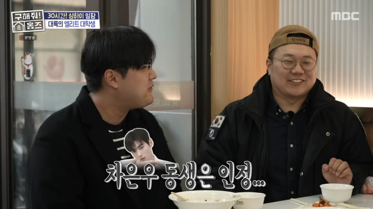 차은우 동생, 알고보니 中명문대 유학생 출신…김숙도 놀랐다