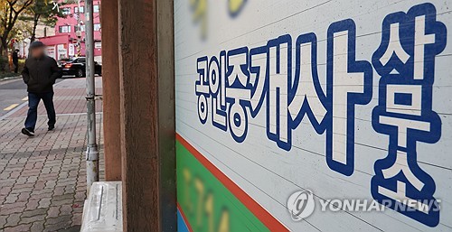 작년 부동산서비스산업 매출 2.8%↓…사업체·종사자도 줄어