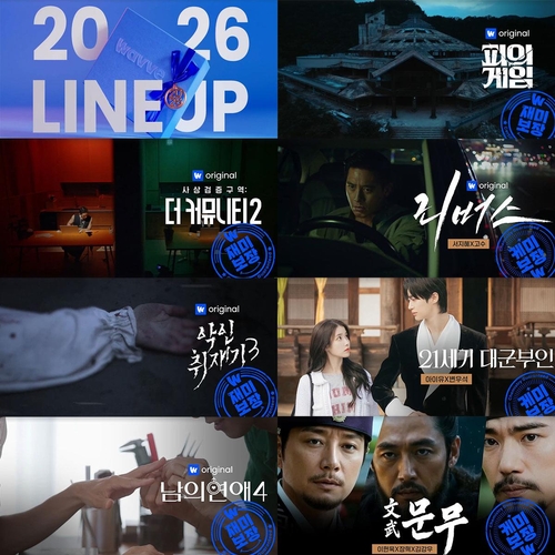 서바이벌과 퀴어, 범죄 다큐…2026년 웨이브 콘텐츠 키워드는