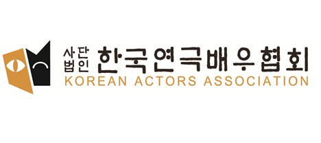 [한국연극배우협회 제공. 재판매 및 DB 금지]