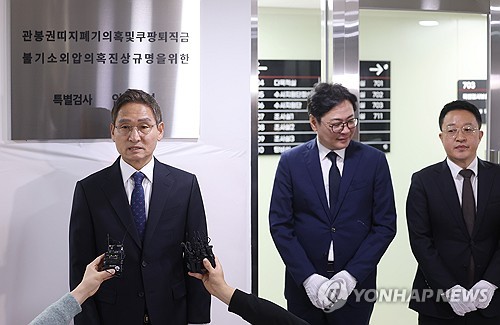 [2보] 상설특검, '관봉권 폐기' 관련 한국은행 수색…첫 강제수사