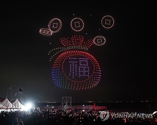 '간절곶, 한반도의 첫 아침을 열다'…드론쇼·불꽃쇼로 해맞이