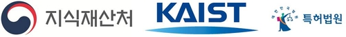 지식재산처·KAIST·특허법원, 지식재산 경쟁력 강화 '맞손'