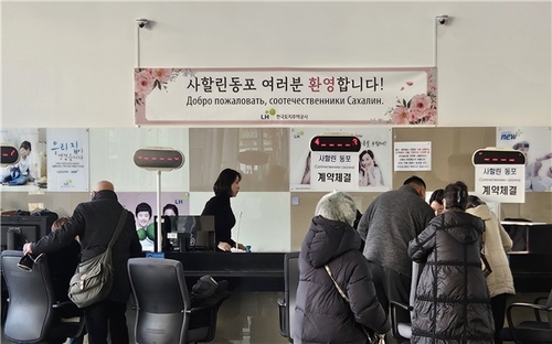 LH, 올해 영주 귀국한 사할린 동포 226명에 임대주택 공급