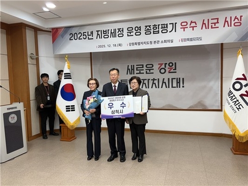 [삼척시 제공. 재판매 및 DB 금지]