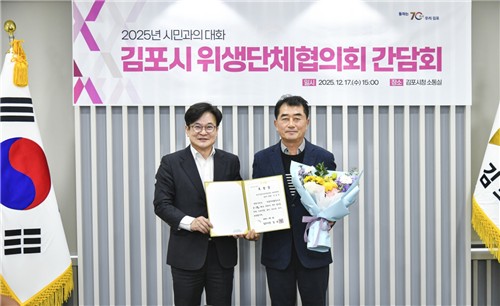 김포시, 민생 업종 현안 논의 간담회 열고 '현장 소통 강화'