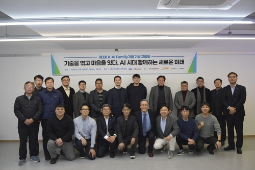 [게시판] KAI, 출자회사들과 '패밀리 기술교류회' 개최
