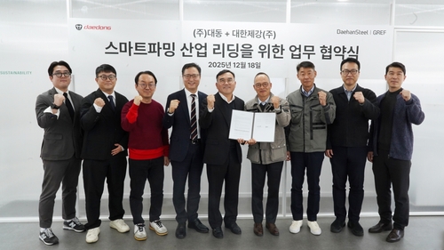 대동, 대한제강과 스마트팜 확산위해 '맞손'