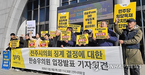 정의당 전북도당 "'비판에 징계로 보복' 전주시의회 자격 상실"