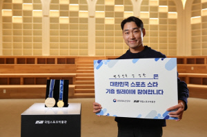 펜싱 김정환, 국립스포츠박물관에 세계선수권 금메달 등 기증