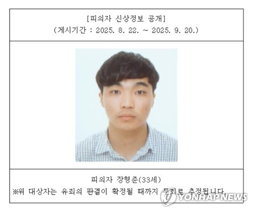 울산 '스토킹 살인미수' 장형준에 징역 22년 선고