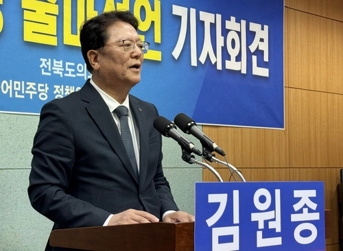 김원종 전 선임행정관, 남원시장 출마 선언…"기본소득 지급"