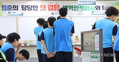 유학 간다며 20년간 병역의무 외면…40대 되어 징역형 처벌
