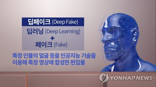 교사 딥페이크 성착취물 제작 10대, 2심서 징역 3년…"인격살인"(종합)