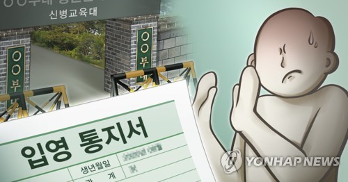 병역의무 기피자 343명 이름·주소 공개…작년보다는 줄어