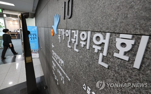 인권위 "교도소 수용자 과도한 CCTV 감시는 인권침해"
