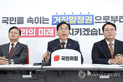 국힘·개혁신당 '통일교 특검' 막판 조율…"어느 정도 의견일치"