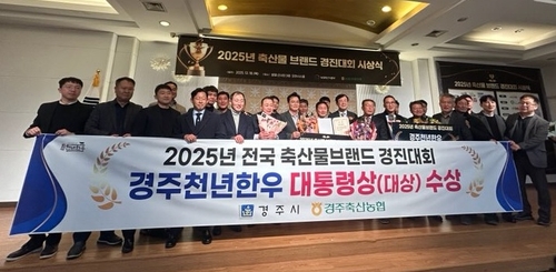 APEC 만찬 오른 '경주천년한우', 축산물 브랜드대회 대상