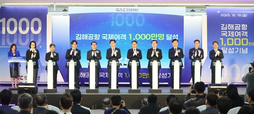 김해공항 국제선 1천만명 돌파…"노선 확대해 허브공항으로"(종합)