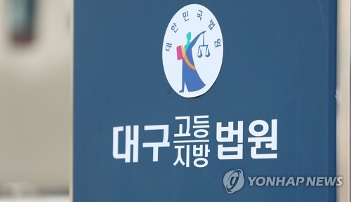 사무실 찾아가 수어로 협박한 60대 청각장애인 벌금형