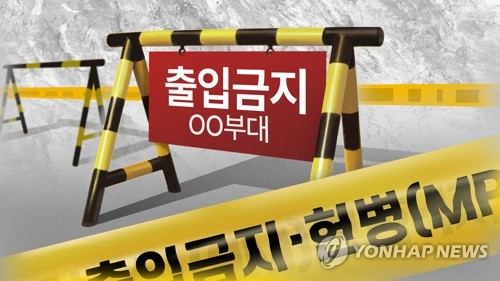 특전부사관이 부대서 공포탄·탄피 반출…군 당국 수사
