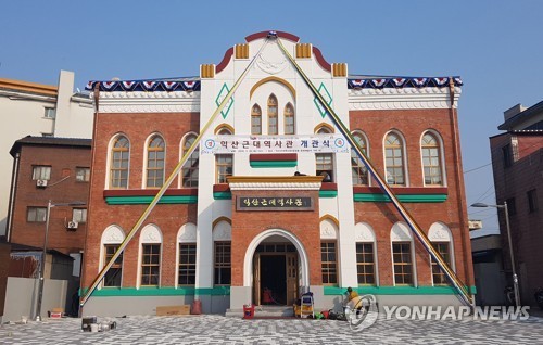 익산 근대역사관에 성탄절마켓 개설…벼룩시장·체험·먹거리