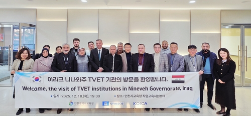 인천시교육청, 이라크 대표단에 '인천형 직업교육' 소개