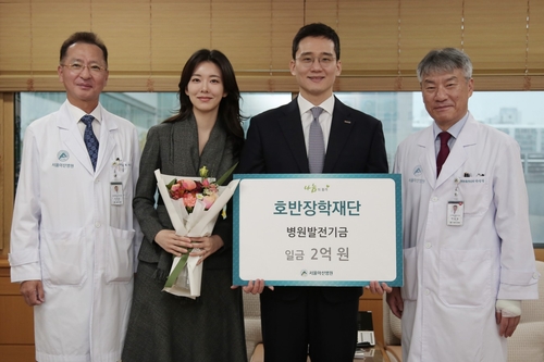 [게시판] 호반장학재단, 서울아산병원에 후원금 2억원 전달