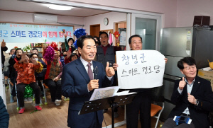 창녕군, 스마트 경로당 30곳 구축…노래교실·건강체조 한자리서