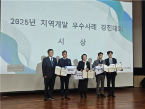 하동군, 국토부 지역개발 우수사례 경진대회 '우수상' 수상