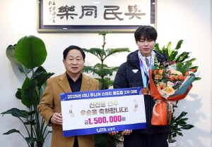 남양주시, 지역 출신 빙속 신선웅 군에 포상금