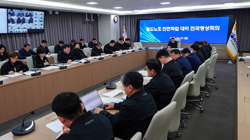 코레일, 23일 철도노조 전면파업 대비 비상수송대책 점검