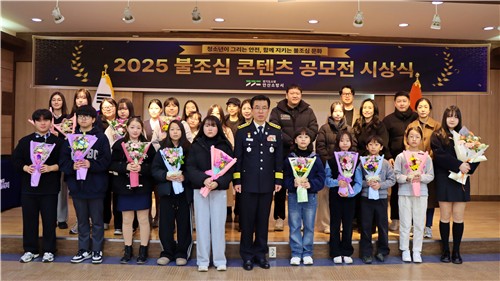 안산소방서, 청소년 소방안전 콘텐츠 공모전 시상식…16점 선정