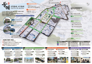 산청군, 도시재생사업 공모 선정