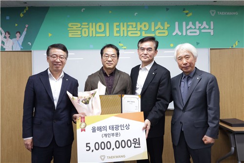 태광산업 '올해의 태광인상'…우수성과자 5명 시상