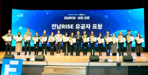 전남도, 전남RISE 비전 선포·성과 공유