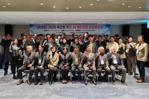 [부산소식] 동의대 AI혁신센터, 제조 클러스터 성과 공유