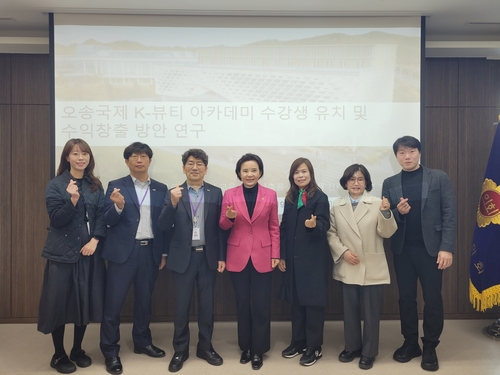 충북도의회, 오송국제 K-뷰티 아카데미 '유치·수익' 청사진 마련