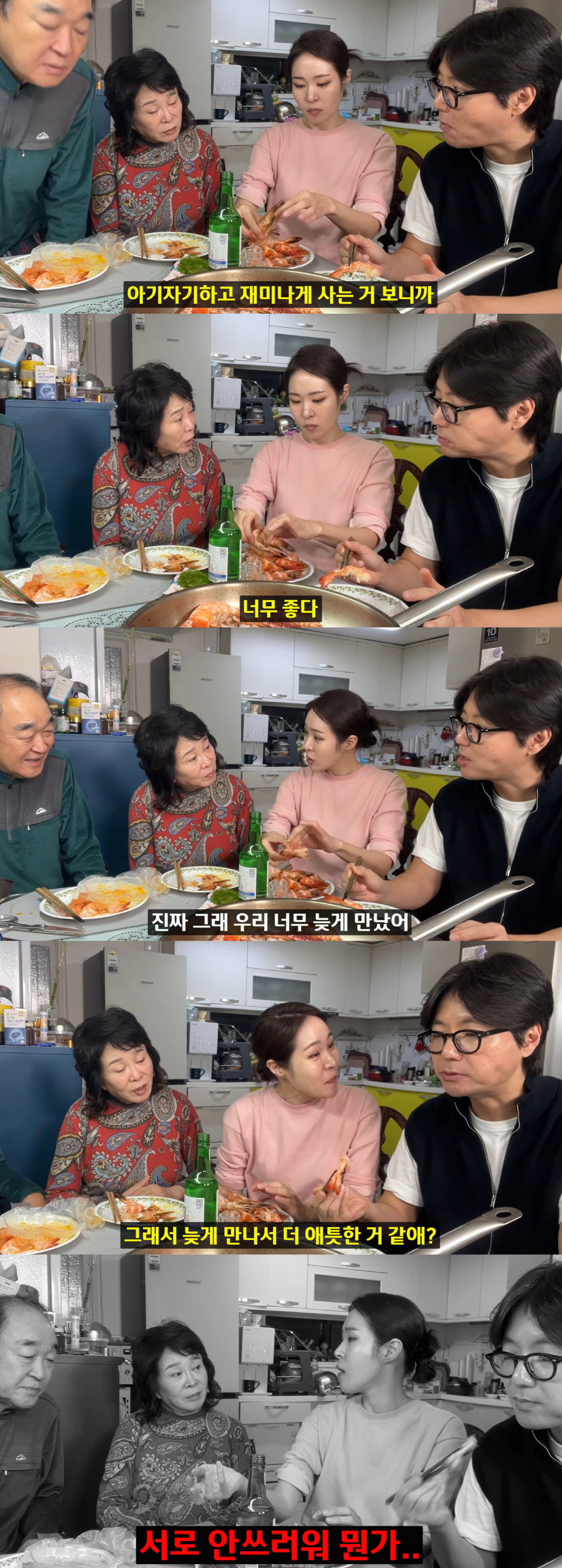 '40대 부부' 미자♥김태현, 늦깎이 결혼에 더 애틋 "함께할 날 얼마나…