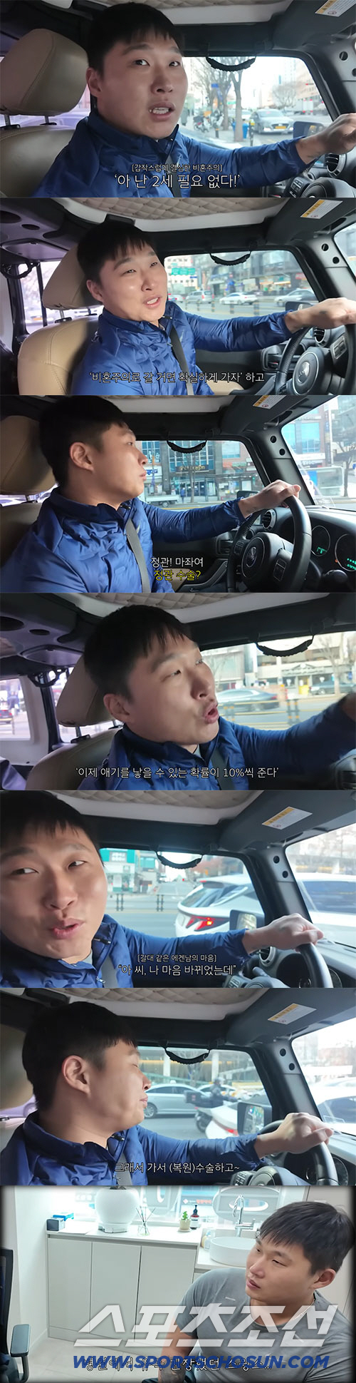 스윙스, 비혼주의 끝판왕이었다…정관수술→복원까지 전부 밝혔다