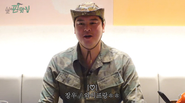 이장우, 결혼 3일 만에 홀로 떠난 '호캉스'…"♥혜원아 미안해"