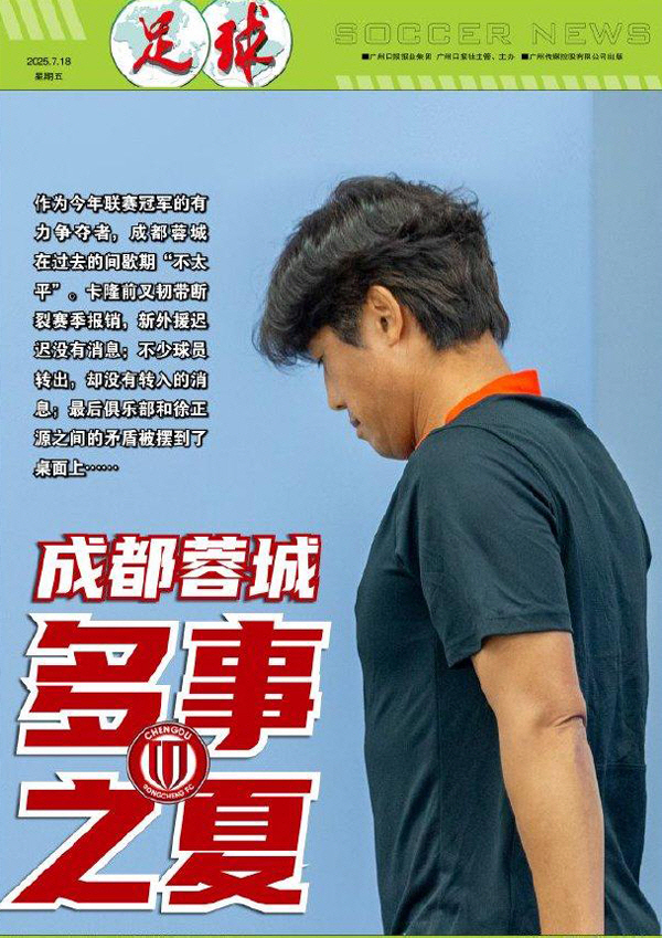 [오피셜]"감사했습니다, 서정원 감독님" '1부 승격→ACL 진출' 기적…